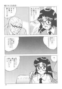 侵された制服, 日本語