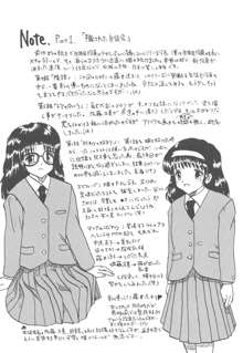 侵された制服, 日本語