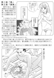 侵された制服, 日本語