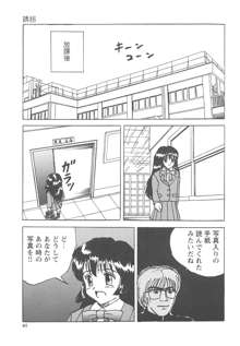 侵された制服, 日本語