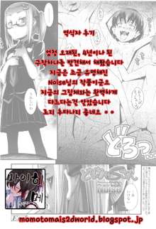 Tonari no S-san, 한국어