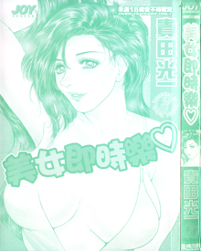 Aseranaide Boy | 美女即時樂♥, 中文