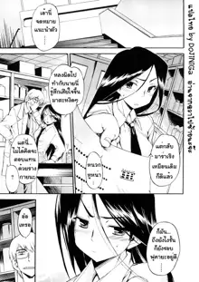 Hatsu Inu Vol. 3 - Anfang Hund Drei - (decensored), ไทย