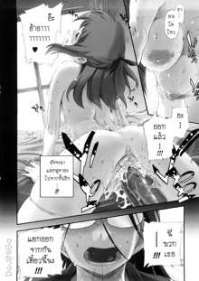 Hatsu Inu Vol. 3 - Anfang Hund Drei - (decensored), ไทย