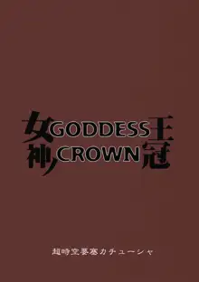 GODDESS CROWN, Español