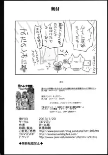 聖ヘレナ学園 2 ～テロリストに占拠された女学園でレイプ祭り!～, 日本語