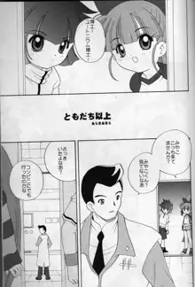 PaPaPaPa Girls, 日本語