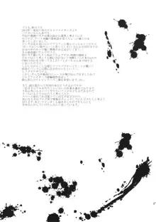 俺専用秘書, 日本語