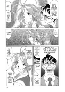 Nightmare of My Goddess Vol. 3, English