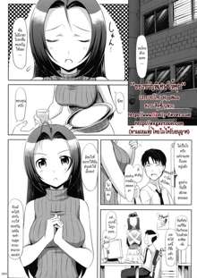 Azusa-san no Present For you!, ไทย