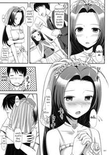 Azusa-san no Present For you!, ไทย