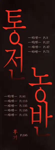 Rou, 한국어