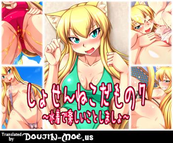 Shosen Neko Damono 7 ~ Mizugi de Tanoshii Koto Shimasho ~ | Catgirl Battle 7 - Let's Have Fun With Swimsuits, English