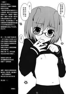 Touhou Megane, 中文