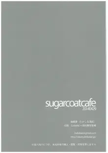 sugarcoatcafe, 日本語