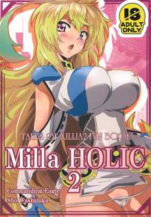 Milla Holic 2, 日本語