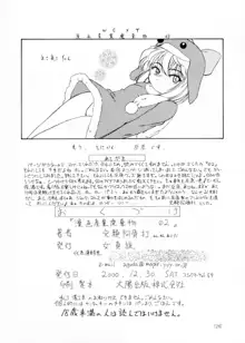 Manga Sangyou Haikibutsu 02, 한국어