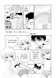 Manga Sangyou Haikibutsu 02, 한국어