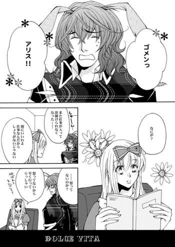 Eriari cartoon[エリアリ漫画]【Ｒ１８注意】, 日本語