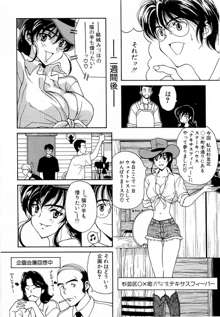 胸いっぱいの愛を, 日本語