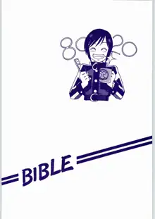 ななみとうがらし, 日本語