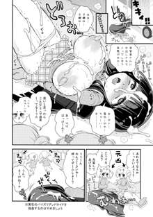 ランドセルをしょっていたら小学生に間違われましたの パイズリアンドロイド子機 長乳首ズリ, 日本語