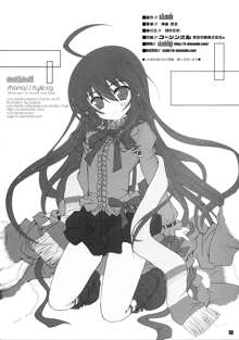 Shana／／Style：cg, 日本語