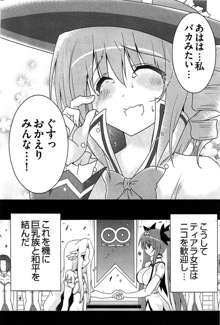 ぜったい最胸☆おっぱい戦争!!, 日本語