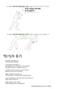 Renko Inkou Dachi, 한국어