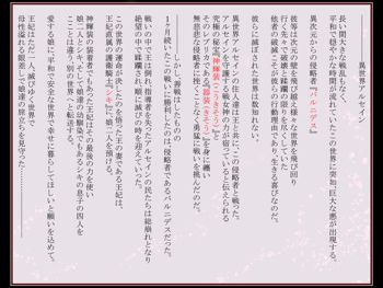 騎神戦姫アルセイン「第一話」 ～暗黒輝士アルセインドール誕生編～