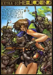 Masamune Shirow - Hellhound Extra 1 - 3, 日本語