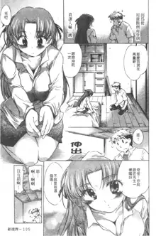 Yuudachi ga Yamu Mae ni | 午後陣雨停止之前 Ch. 1-8, 中文