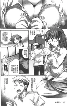 Yuudachi ga Yamu Mae ni | 午後陣雨停止之前 Ch. 1-8, 中文