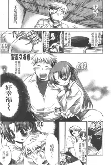 Yuudachi ga Yamu Mae ni | 午後陣雨停止之前 Ch. 1-8, 中文