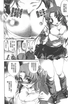 Yuudachi ga Yamu Mae ni | 午後陣雨停止之前 Ch. 1-8, 中文