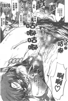 Yuudachi ga Yamu Mae ni | 午後陣雨停止之前 Ch. 1-8, 中文