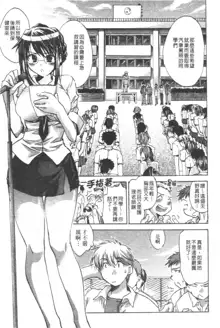 Yuudachi ga Yamu Mae ni | 午後陣雨停止之前 Ch. 1-8, 中文