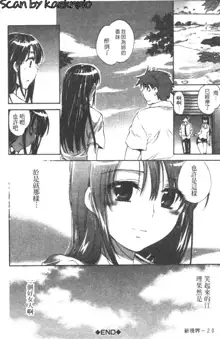 Yuudachi ga Yamu Mae ni | 午後陣雨停止之前 Ch. 1-8, 中文