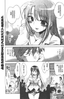 Yuudachi ga Yamu Mae ni | 午後陣雨停止之前 Ch. 1-8, 中文