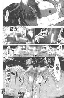 Yuudachi ga Yamu Mae ni | 午後陣雨停止之前 Ch. 1-8, 中文