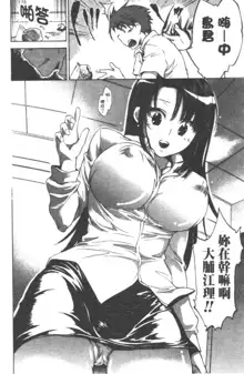 Yuudachi ga Yamu Mae ni | 午後陣雨停止之前 Ch. 1-8, 中文