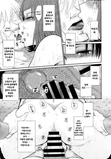 Boku no Yayoi-san Ch. 8, 한국어