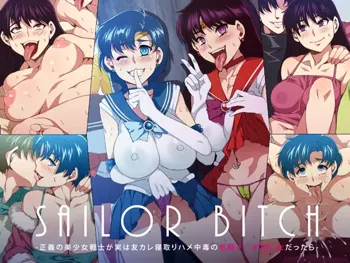 SAILOR BITCH Ch. 1, 中文