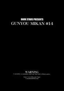 GUNYOU MIKAN 14, 日本語