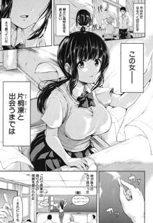 Zannen na Heroine Tachi, 日本語