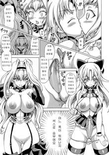 Inran Ningyou Hime Ch. 1-5, 한국어