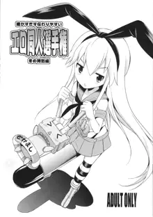 Komaka Sugizu Tsutawari yasui Ero Doujin Senshuken Fuyu no Tokubetsu Hen, English