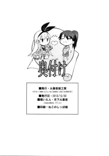 Komaka Sugizu Tsutawari yasui Ero Doujin Senshuken Fuyu no Tokubetsu Hen, English