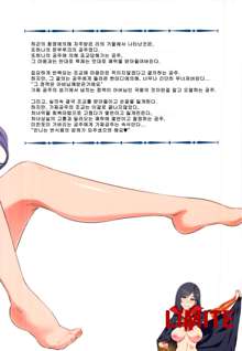 Inu ni Natta Oujo-sama III, 한국어