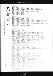 CARNELIAN vol.2  - Re·Leaf 設定資料集, 日本語